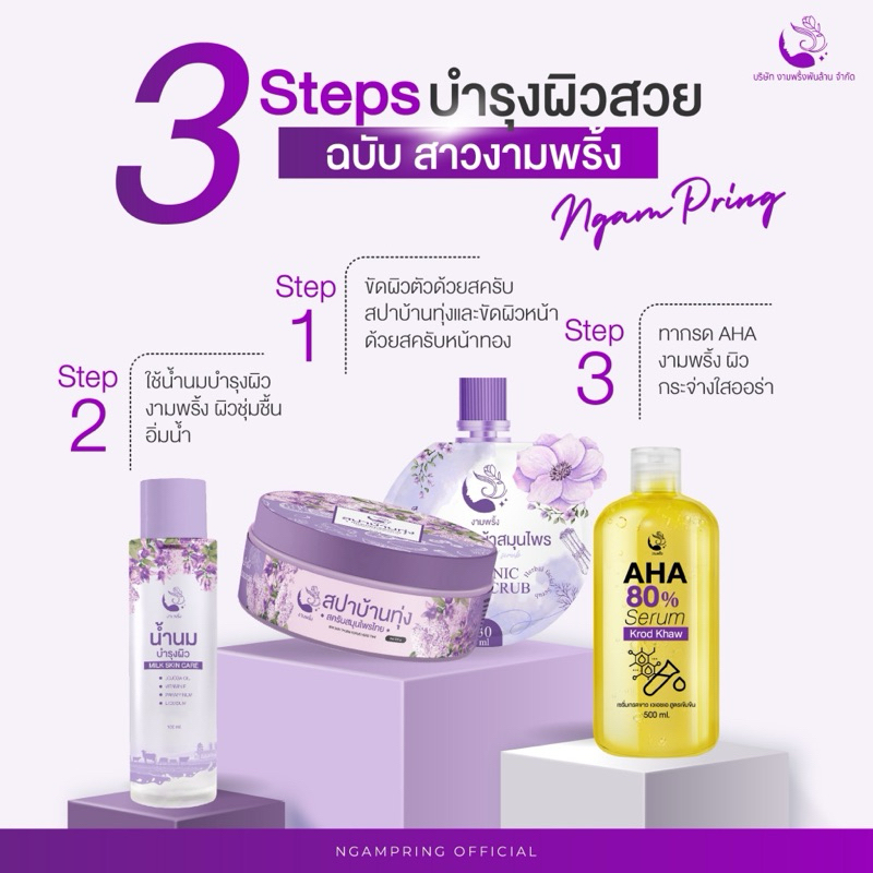 สครับบ้านทุ่ง สปาบ้านทุ่ง สครับสมุนไพรไทย งามพริ้ง ขัดผิวใส - รูปที่ 7