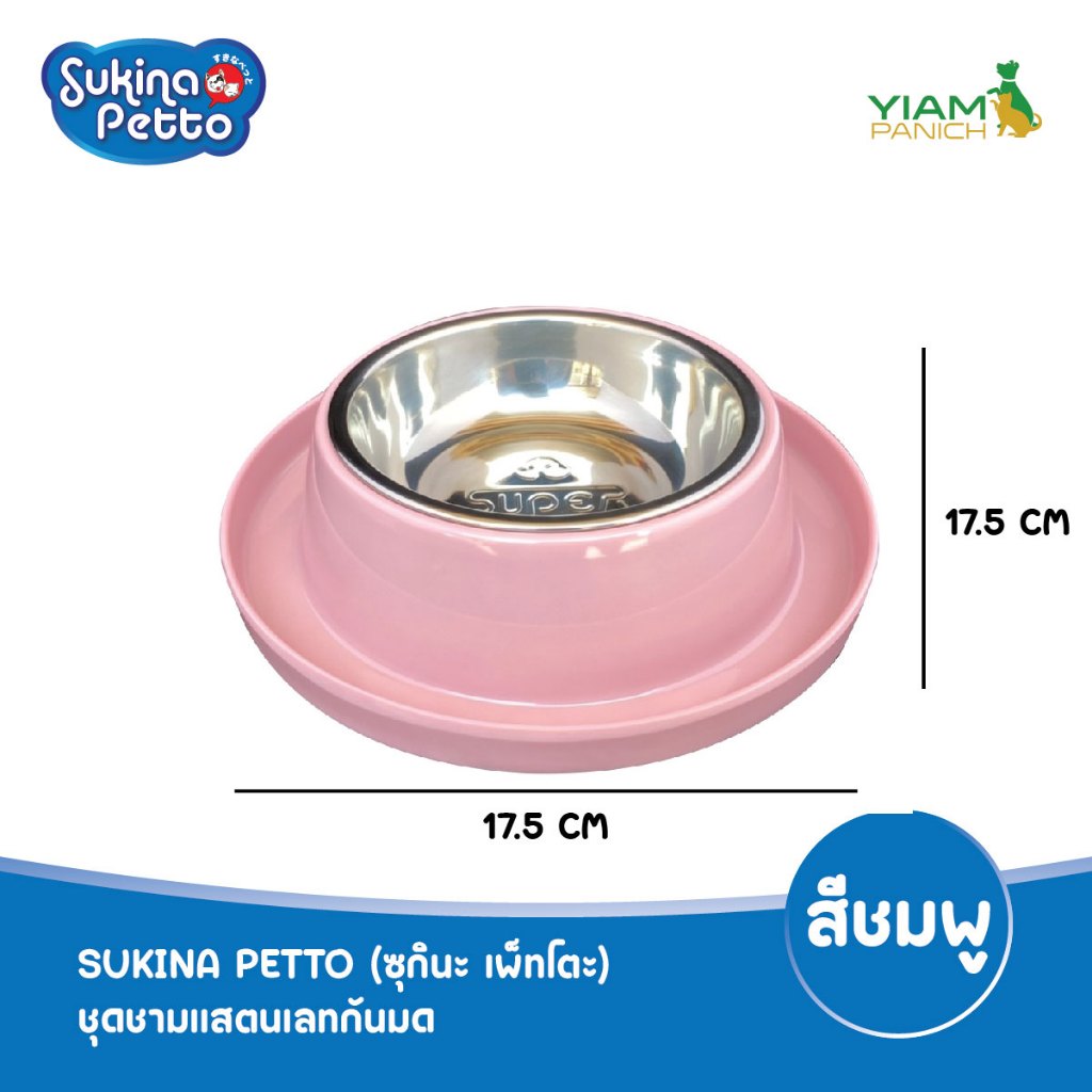 Sukina Petto طقم أوعية ستانلس مانعة للنمل S — صورة 3