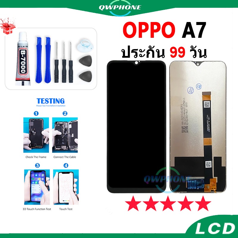 LCD OPPO A7  หน้าจอ+ทัช หน้าจอโทรศัพท์ หน้าจอ จอ oppo A7，oppo A5S，oppo A12，Realme3 จอแถมชุดไขควง+กาว