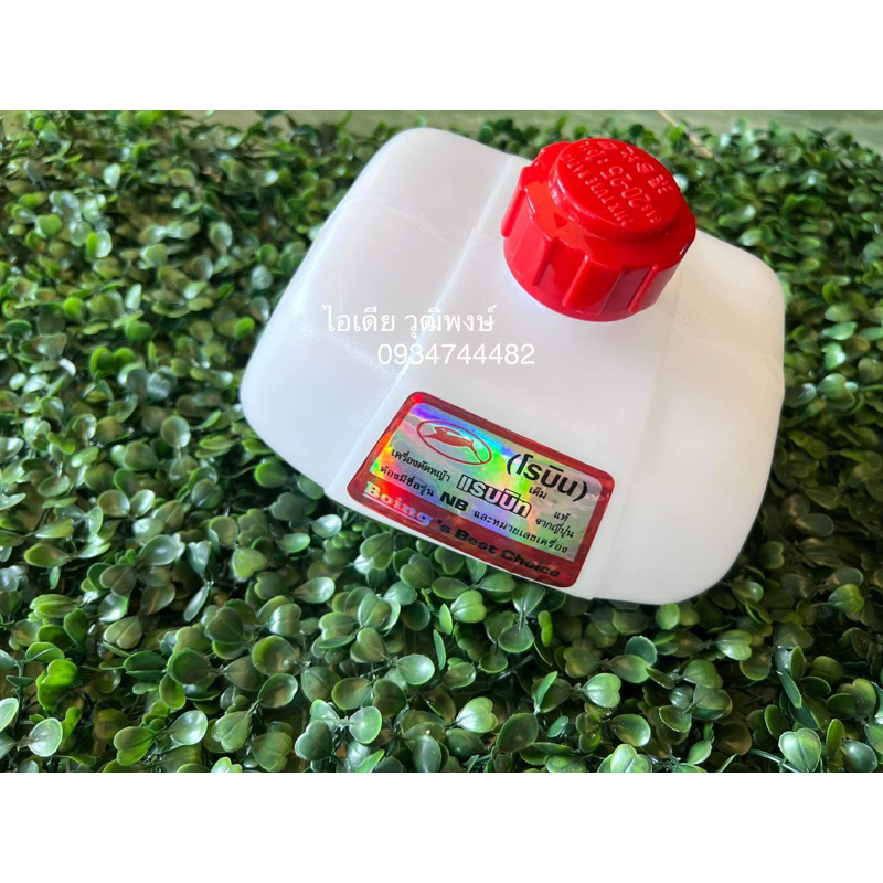 ถังน้ำมันRBC410 +ฝา สีแดงพร้อมสติ๊กเกอร์ติดถัง ยี่ห้อมาร์เทนส์