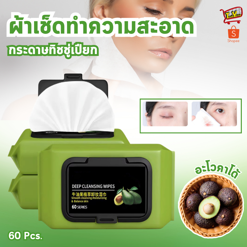 ทิชชู่เปียก กระดาษเปียก ผ้าเปียก กระดาษทิชชู่เปียก ทิชชู่เปียกสําหรับเด็ก