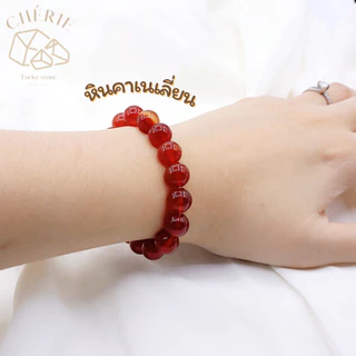 กำไลข้อมือ หินคาเนเลี่ยน CARNELIAN - หินแท้ธรรมชาติ ดูดซับความเครียด บำบัดจิตใจ | Cherie Lucky
