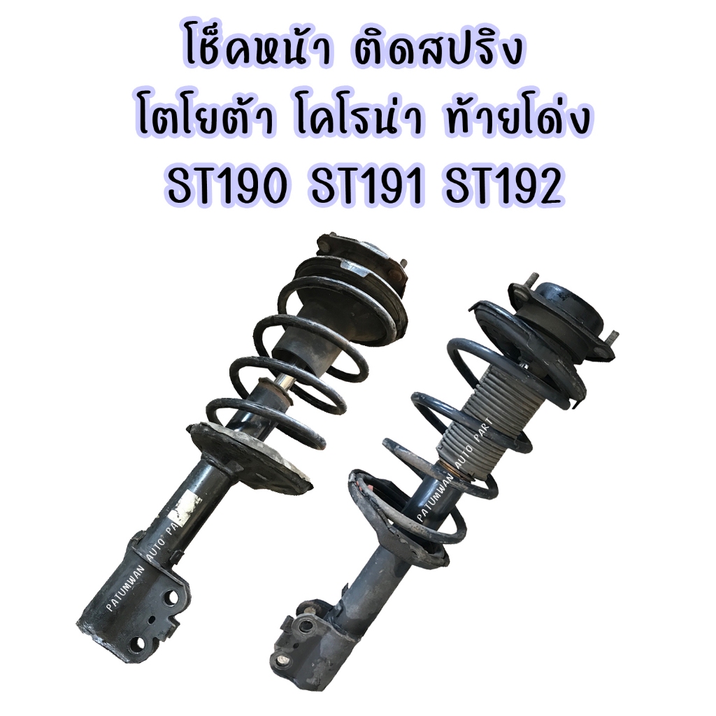 st190 สปริง ถูกที่สุด พร้อมโปรโมชั่น ธ.ค. 2025 | BigGoเช็คราคาง่ายๆ