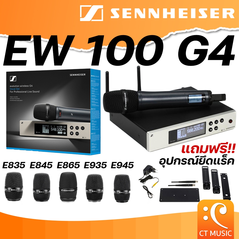 [ใส่โค้ดลด 1000บ.] Sennheiser EW 100 G4 รวม ไมโครโฟน ไมค์ลอย ไมค์ไวเลส EW100 835 845 865 935 945 Sen