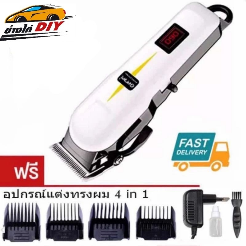 ปัตตาเลี่ยน GEEMYรุ่น gm6008