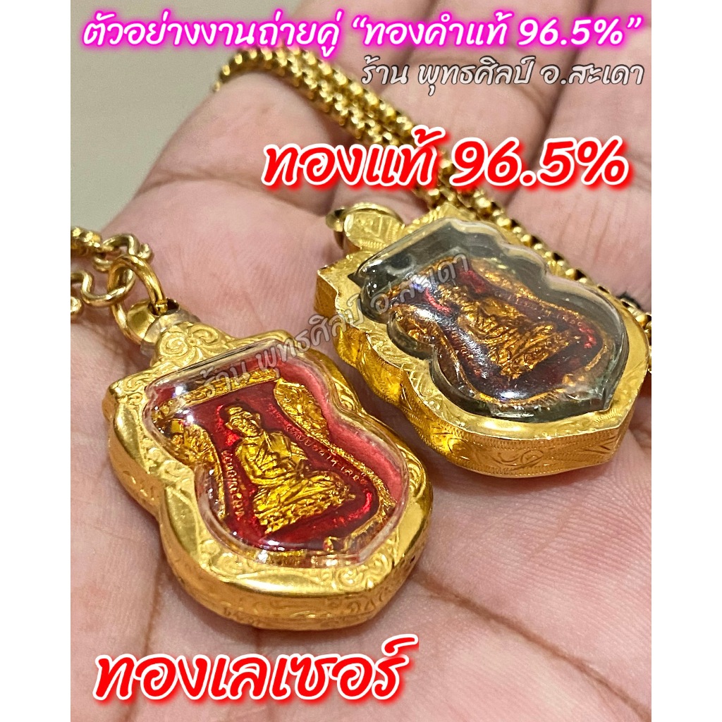 ไม่ลอก ไม่ดำ รับประกัน 1ปี กรอบทองเลเซอร์ เหรียญท้าวเวสสุวรรณ(ทรงจำปี) ไม่ลอก ไม่ดำ รับประกัน 1 ปี