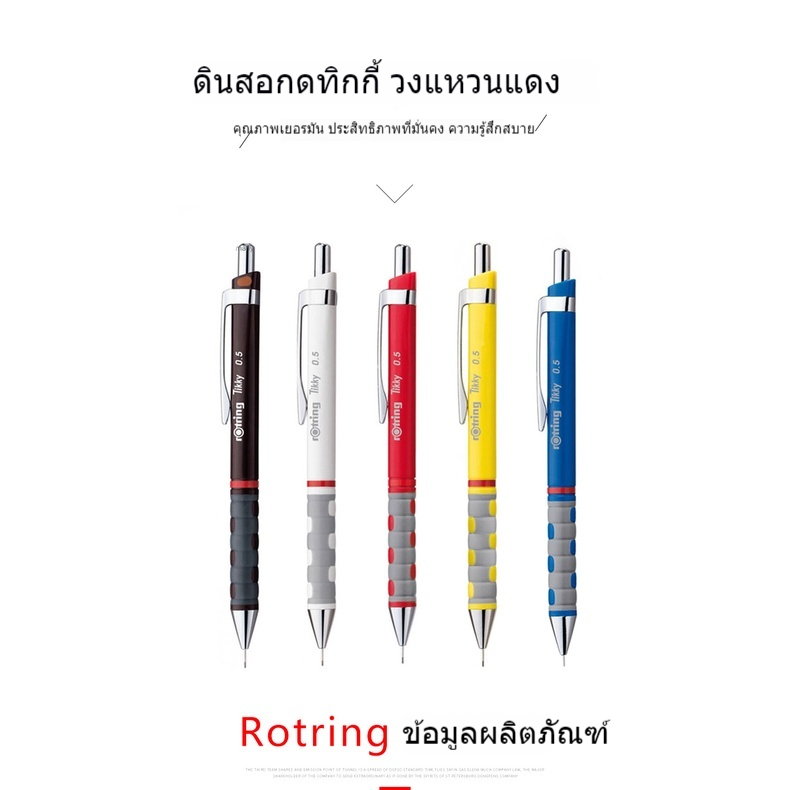 Rotring tikky ดินสออัตโนมัติ0.3 0.5 0.7มม. สำหรับกิจกรรมวาดภาพการออกแบบวาดด้วยมือดินสอสำหรับนักเรีย