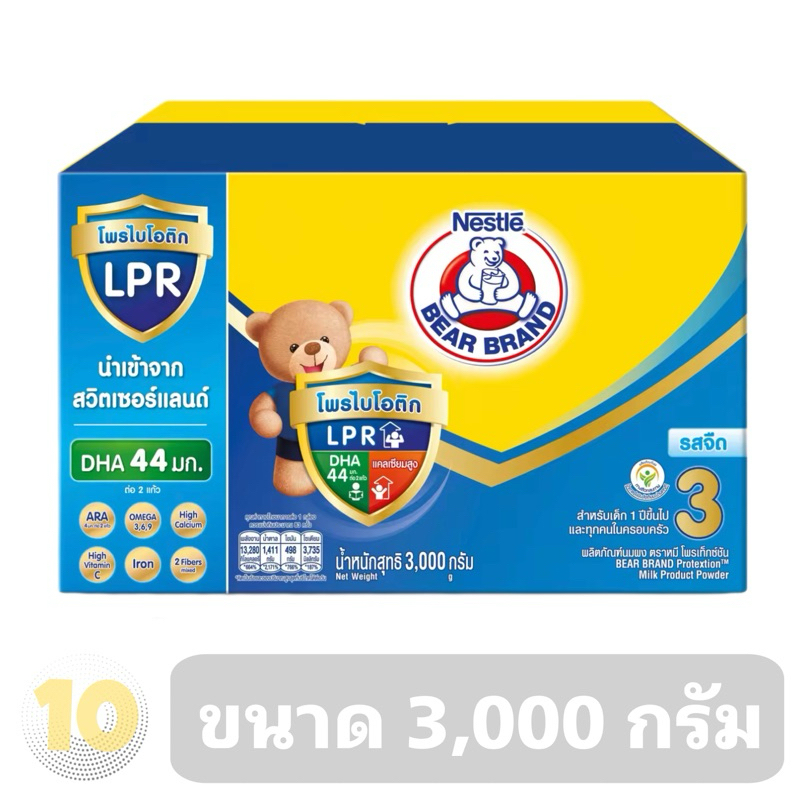 ลด10% โค้ด DDXDECW4 หมี ( 3 ) นมผงตราหมี สูตร 3 รสจืด **ขนาด 3,000 กรัม**