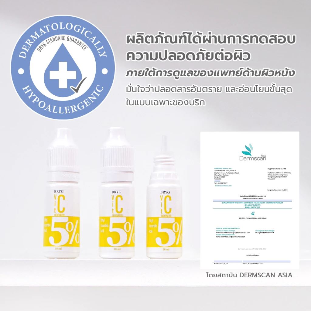 % VITAMIN C 5% BRYG บริก เซรั่มวิตามินซี VITAMIN C SERUM ผิวกระจ่างใส vitaminc serum วิตซีเซรั่ม thumbnail 3