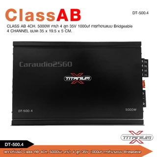 caraudio2560เพาเวอร์แอมป์TITANIUM-X CLASS AB 4CH คาปา4ลูก เครื่องเสียงรถยนต์ แอมป์ขับกลางแหลมรวมได้