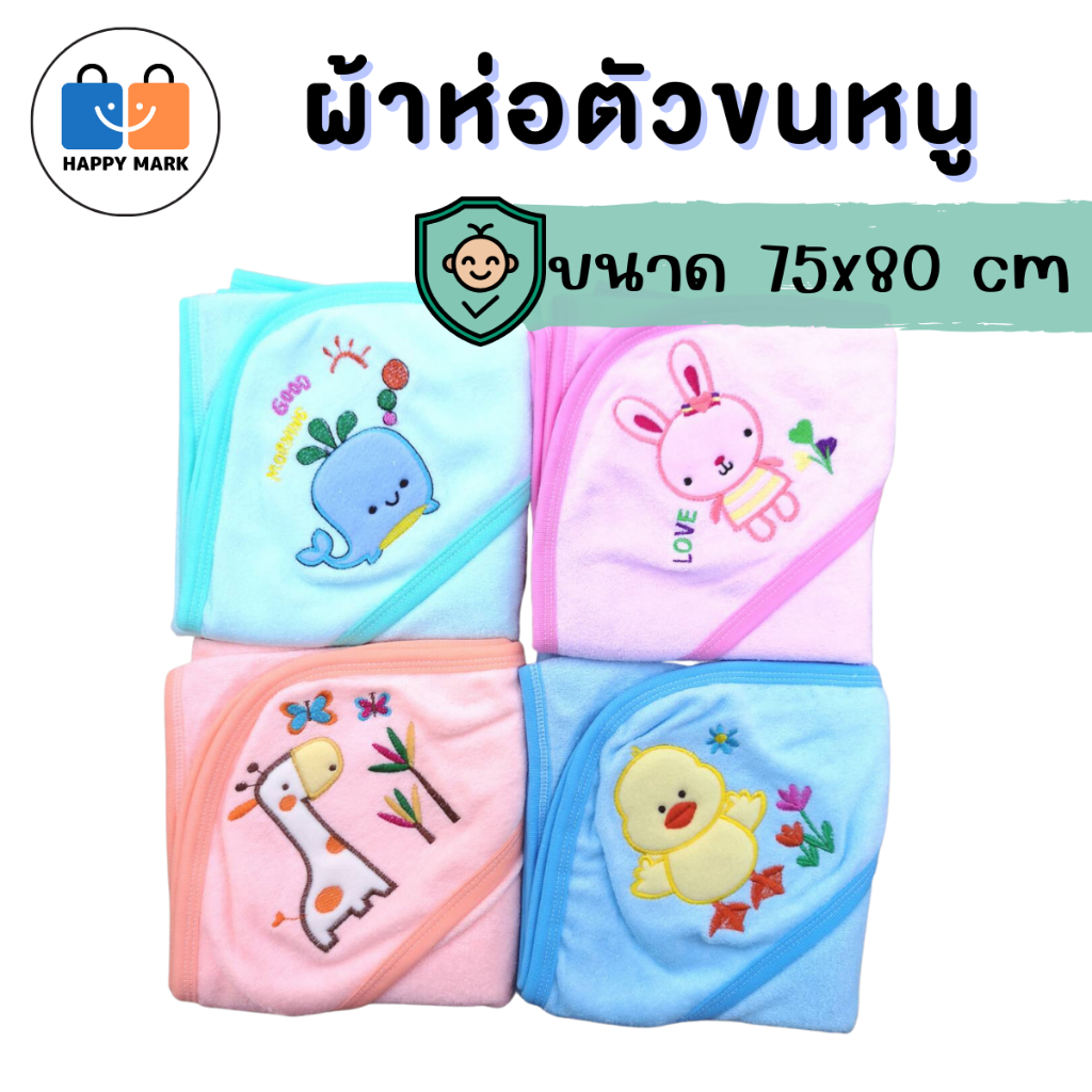 ผ้าห่อตัวเด็กแรกเกิด ผ้าห่อตัวเด็ก ระบายอากาศได้ดี เนื้อนุ่มพิเศษ มีหมวกในตัว ลายน่ารัก คุณภาพส่งออก V159 ส่งตรงจากไทย