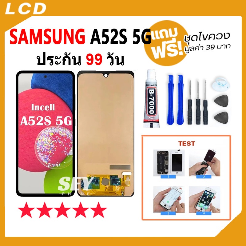 หน้าจอ ใช้กับSAMSUNG A52S 5G จอชุด จอ+ทัช ซัมซุง A52S LCD Display Touch samsunga52s 5g / SM-A528B