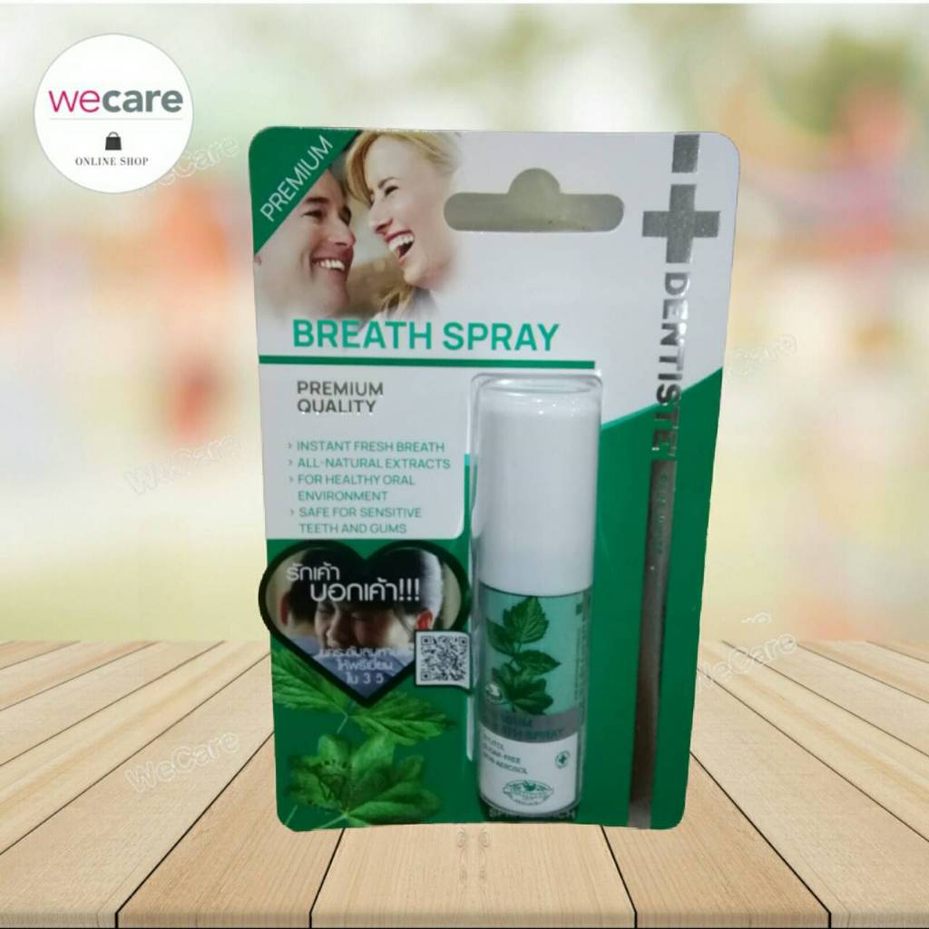 Dentiste’ Hygienic Breath Spray 15 ml เดนทิสเต้ สเปรย์ระงับกลิ่นปาก แพ็คเก็ทใหม่