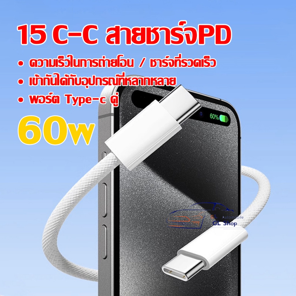 สายชาร์จ  type-C type C เป็น  สายชาร์จ1m/2m ชาร์จเร็ว จัดส่งจากประเทศไทย