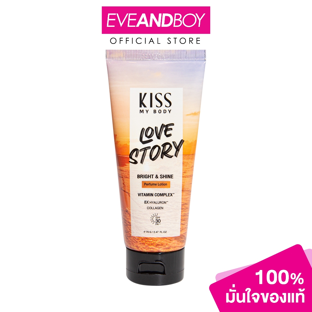 KISS MY BODY Kiss My Body Bright & Shine Perfume Lotion SPF 30 PA+++ กลิ่น Love Story คิส มาย บอดี้ 