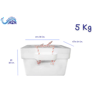 กล่องโฟมปิคนิคกลาง (5 kg.) กล่องโฟม กล่องเก็บความเย็น เก็บความเย็น **1 ออเดอร์สั่งได้ไม่เกิน 2 ใบ**