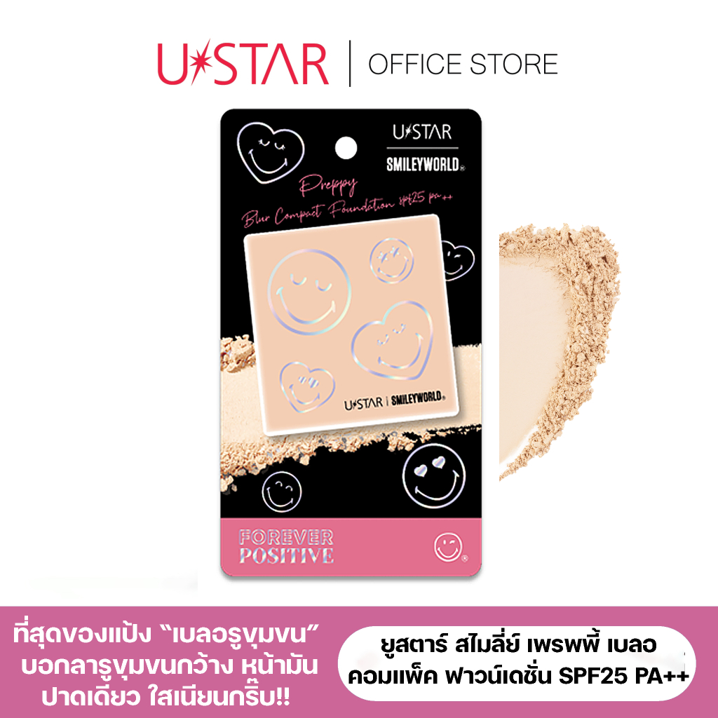 USTAR SMILEYWORLD PREPPY COLLECTION - ยูสตาร์ สไมลี่ย์เวิลด์ เพรพพี้ คอลเลคชั่น