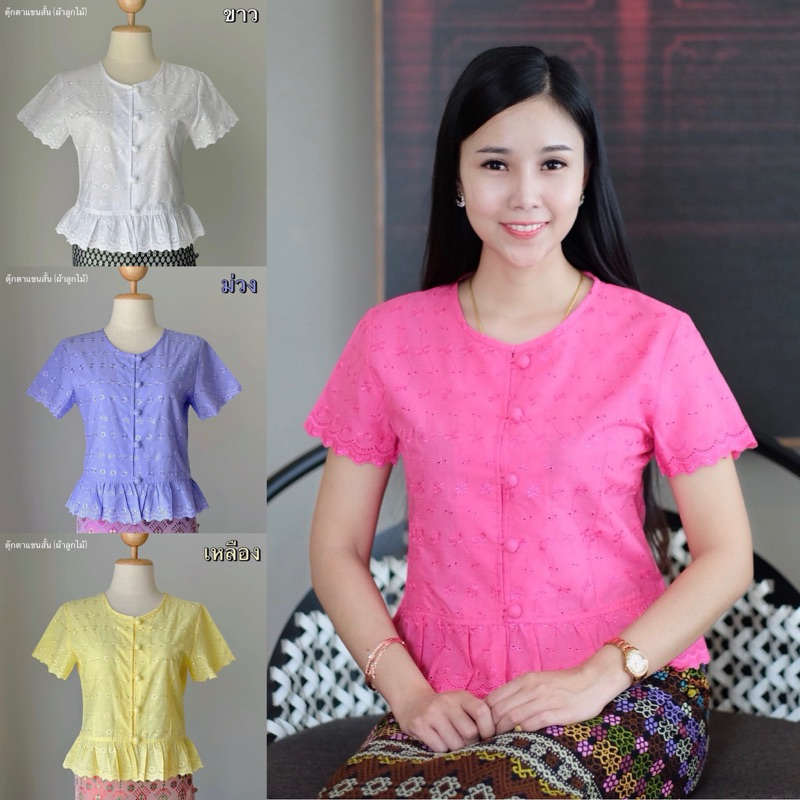 เสื้อลูกไม้ตุ๊กตาเอวระบายแขนสั้น มีไซส์ 34“-42”