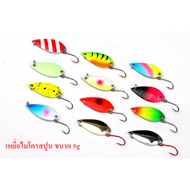 เหยื่อไมโครสปูน เหยื่อกระสูบ เหยื่อปลาช่อน สปูนตกปลา ไมโครสปูนเงิน ตัวเหยื่อแข็งแรงและใช้ตกปลาได้หลากหลาย