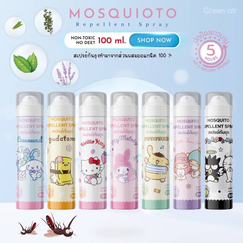 สเปรย์กันยุง 100ml. ลิขสิทธิ์แท้ Sanrio