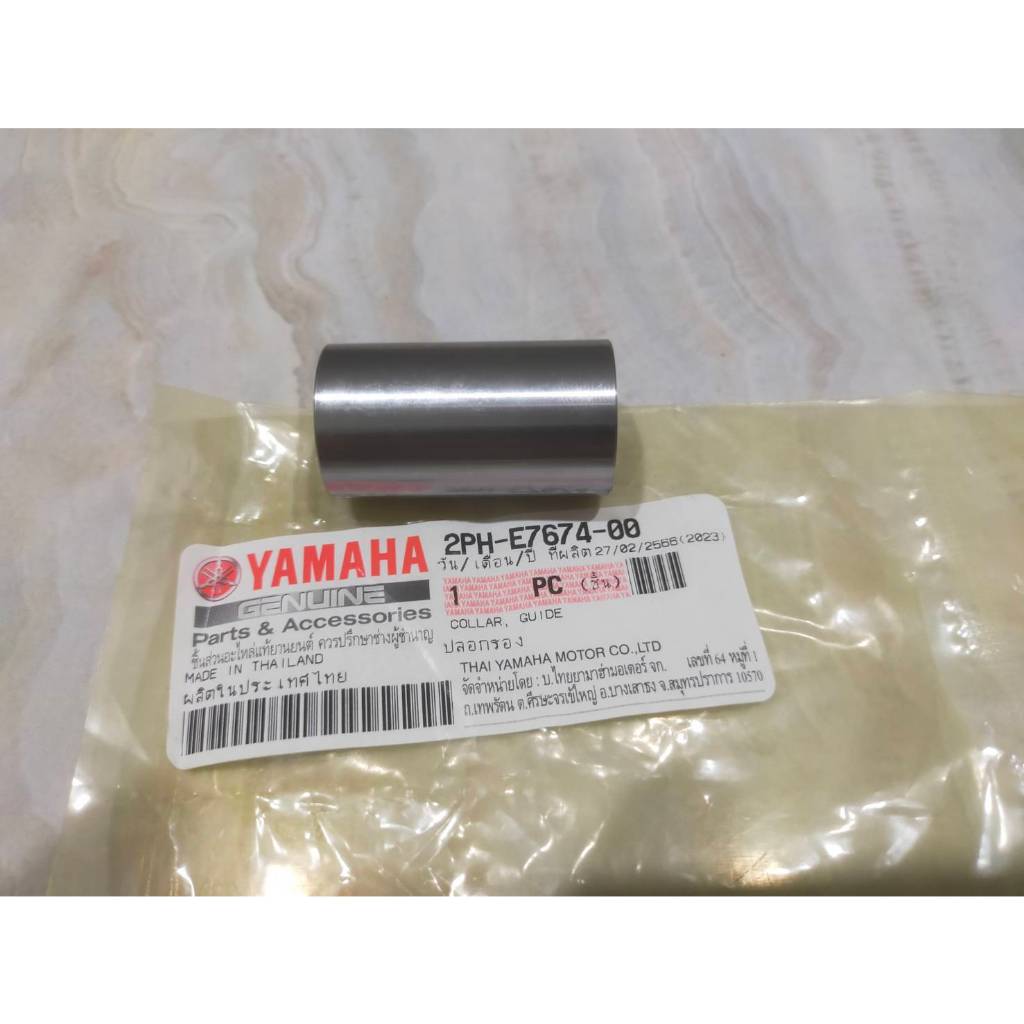 บู๊ชล้อขับสายพานหน้า  Grand Filano hybrid /FINO 125 แท้ศูนย์ 2PHE76740000