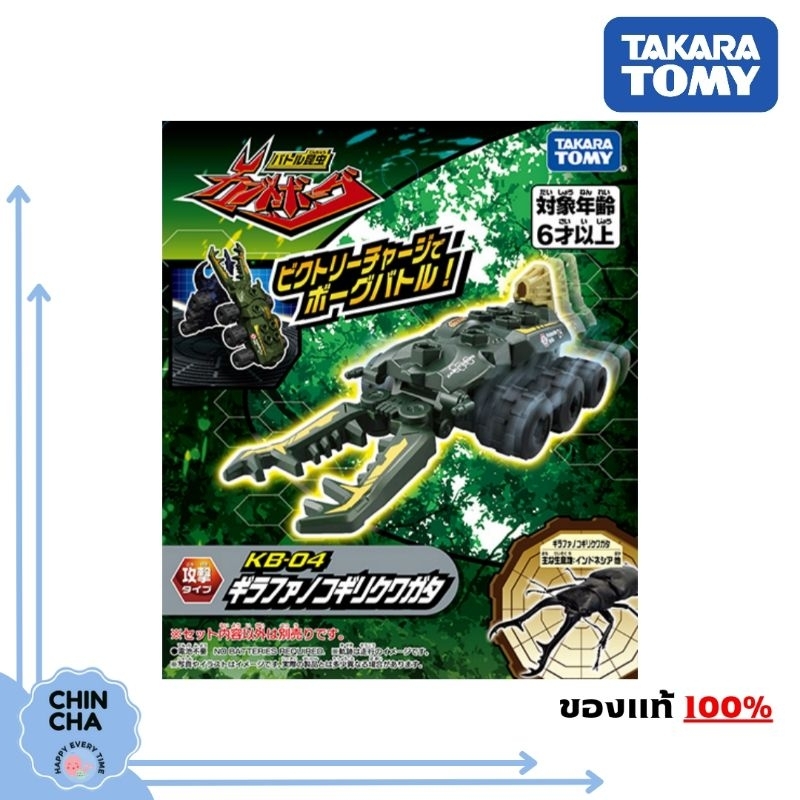 [พร้อมส่ง 🇹🇭]​ Kabuto Borg KB-04 : Giraffano Stag Beetle (ของแท้ Takara Tomy)​