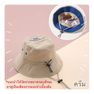[พร้อมส่งไทย]หมวกกันUVเด็ก1-12ปี ปรับระดับได้ ระบายอากาศได้ดี กันแดด กันน้ำ แห้งเร็ว