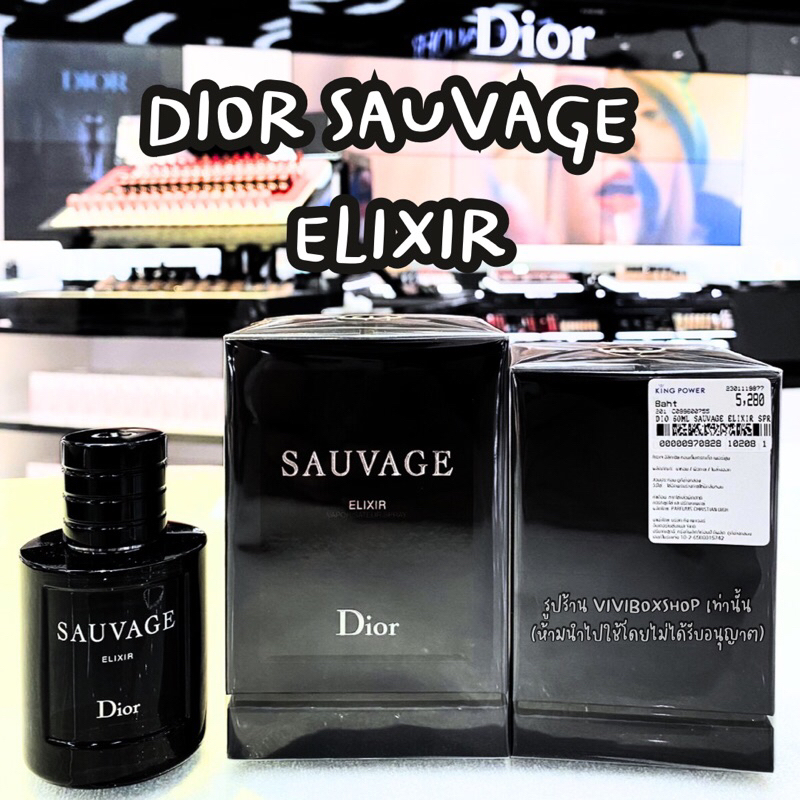 ใหม่ล่าสุด Dior Sauvage Elixir 60ML/100ML ป้ายคิงแท้ ปี2024 จาก Kingpower [VIVIBOXSHOP]