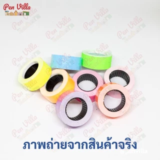 สติ๊กเกอร์ป้ายราคา 5สี 500ดวง ขายแยกม้วน มีราคาส่ง ป้ายราคา สติ๊กเกอร์ตีราคา ป้ายตีราคา กระดาษตีราคา