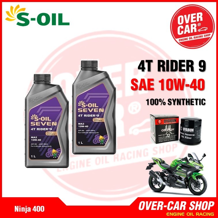 เซต S-OIL 10W-40  สำหรับ KAWASAKI Ninja400