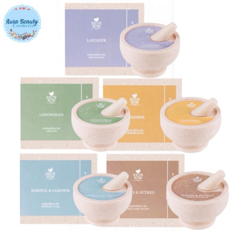 Reunrom Essential Balm น้ำมันหอมระเหย บาล์ม รื่นรมย์ ยาหม่องรื่นรมย์ 16 กรัม