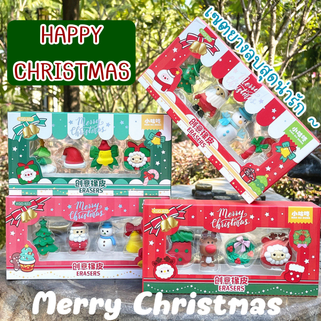 พร้อมส่ง เซตของขวัญคริสต์มาส ยางลบรูปตุ๊กตาซานต้า Christmas Erasers เครื่องเขียนสำหรับแจกเด็กๆ