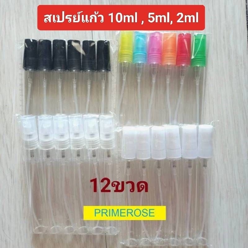 ขวดน้ำหอม 12ขวด ขวดแบ่ง นำ้หอม 10ml 5ml 2ml ขวดเติม ขวดสเปร์ย