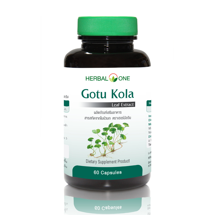 Herbal One Gotu Kola อ้วยอัน ใบบัวบกสกัด เฮอร์บัล วัน 60 แคปซูล (อ้วยอันโอสถ)