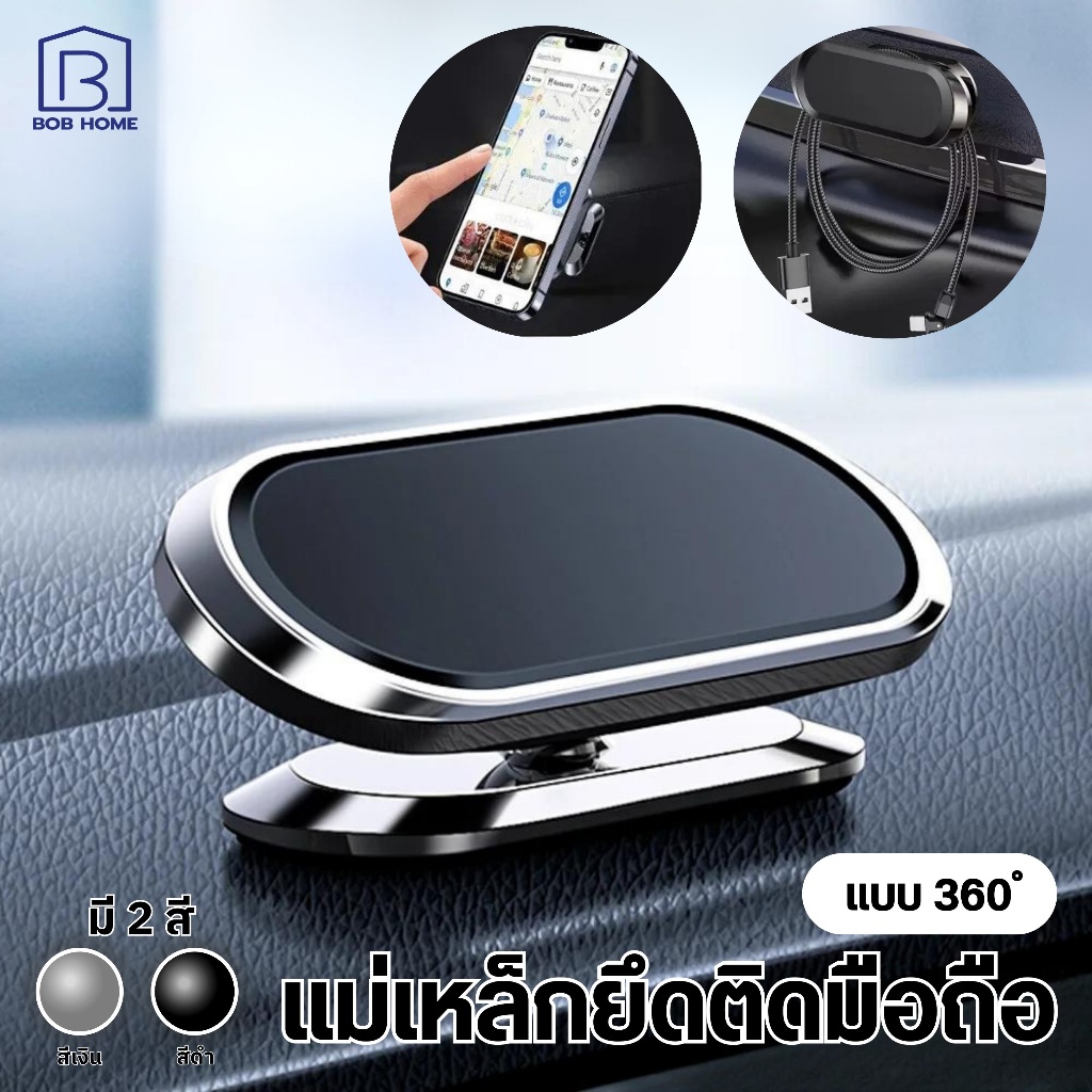 แม่เหล็กติดมือถือ ที่วางมือถือแม่เหล็ก การหมุน 360° ที่วางโทรศัพท์ในรถ ที่วางมือถือแม่เหล็ก มือถือ ยึดมือถือ