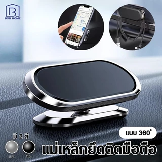 แม่เหล็กติดมือถือ ที่วางมือถือแม่เหล็ก การหมุน 360° ที่วางโทรศัพท์ในรถ ที่วางมือถือแม่เหล็ก มือถือ ยึดมือถือ