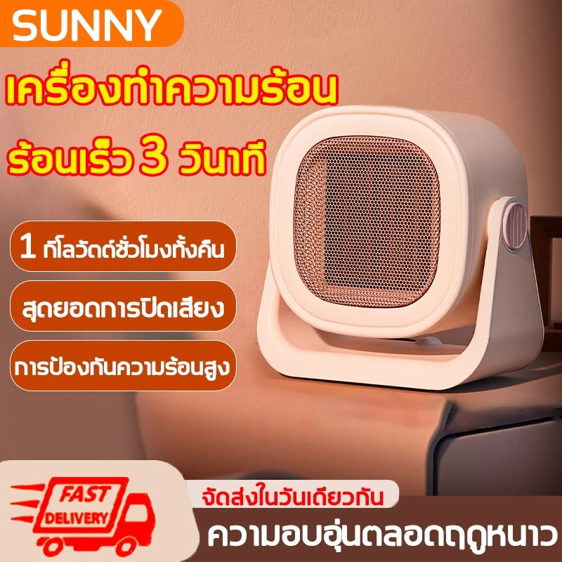 ðāļŠāđāļāļāļēāļāđāļāļĒð Heater 2000W āļŪāļĩāļāđāļāļāļĢāđ āļāļĢāļąāļāļĄāļļāļĄāđāļāđ āđāļāļĢāļ·āđāļāļāļāļģāļāļ§āļēāļĄāļĢāđāļāļ āļāļąāļāļĨāļĄāđāļāļĢāđāļāļ āļāļąāļāļĨāļĄāļŪāļĩāļāđāļāļāļĢāđ āļŪāļĩāļāđāļāļāļĢāđāļāļąāļāļĨāļĄ āļŪāļĩāļāđāļāļāļĢāđāđāļāļāđāļē