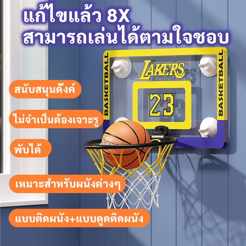 Basketball Hoop ห่วงบาส ห่วงบาสเกตบอล แป้นบาสเด็ก แป้นบาสเก็ตบอล เด็ก พร้อมลูกบาส เสริมพัฒนาการ