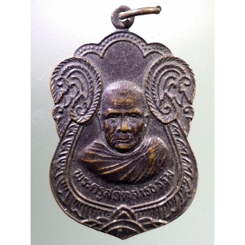 Antig FB 2520 เหรียญเสมาพระครูสถิตสารธรรม วัดปทุมวัน อำเภอพล จังหวัดขอนแก่น ที่ระลึกครบรอบอายุ 88 ปี