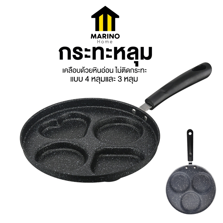 Mairno Home  กระทะหลุม กระทะย่าง เคลือบหินอ่อน มี 4 และ 3 หลุม No.Y523 Y524