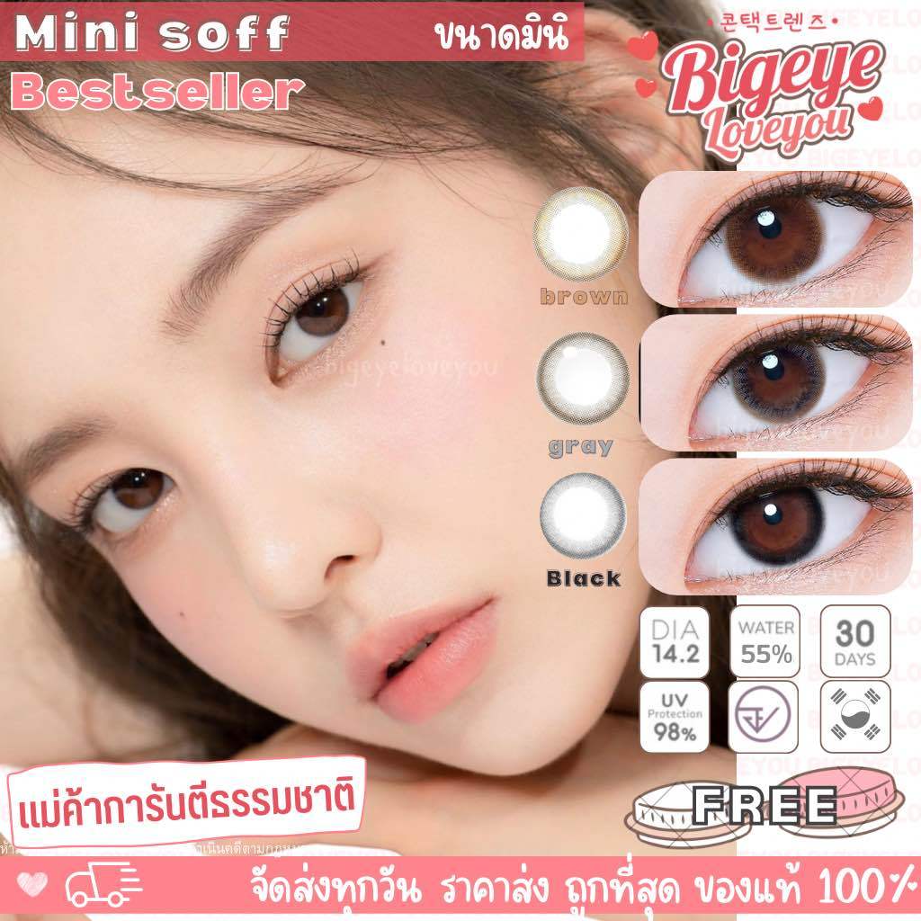 ซื้อ คอนแทคเลนส์ Mini Soff Brown / Gray / Black (Kitty Kawaii) ขนาดมินิ 💖