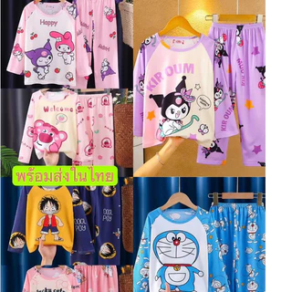 ชุดนอนเด็กผู้หญิง เด็กผู้ชาย แขนยาวลายใหม่พร้อมส่ง100cm-150cm นื้อผ้านิ่มใส่สบาย C1150