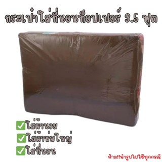 OL30 กระเป๋าที่นอนท็อปเปอร์ 3.5 ฟุต กระเป๋าสำหรับใส่ผ้านวมผ้…
