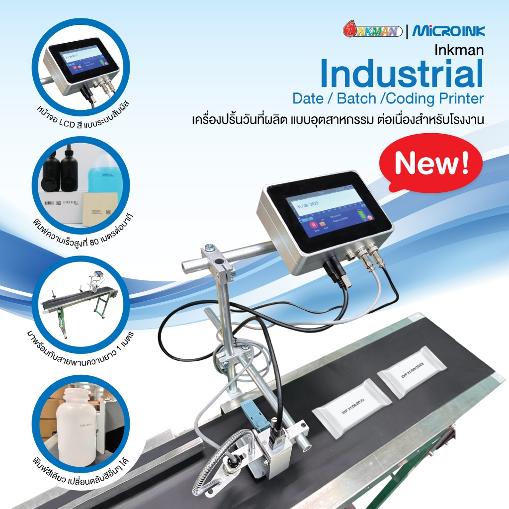 เครื่องพิมพ์วันผลิต ล๊อต และวันหมดอายุแบบอุตสาหกรรม Inkman Industrial Date/Batch/Coding Printer น้ำห
