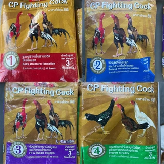 อาหารไก่ชนซีพี เกรดพรีเมี่ยม ขนาด 3 กิโลกรัม พร้อมส่ง มี 3 สูตรให้เลือก อาหารลูกไก่ สร้างความบูรณ์ แข็งแรง พร้อมส่ง