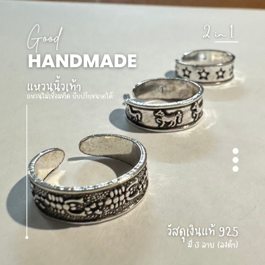 แหวนนิ้วเท้า : เงินแท้ S925 สไลด์ HANDMADE  #เครื่องประดับเงินแท้ #แหวนเงิน