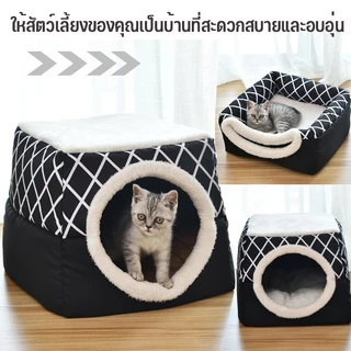 【PMT】ถ้ำแมว บ้านน้องหมา ที่นอนสัตว์เลี้ยง อุ่นกึ่งปิด บ้านแมวพับได้ 2 in 1L/XL (ภายใน 5/8 กก) COD