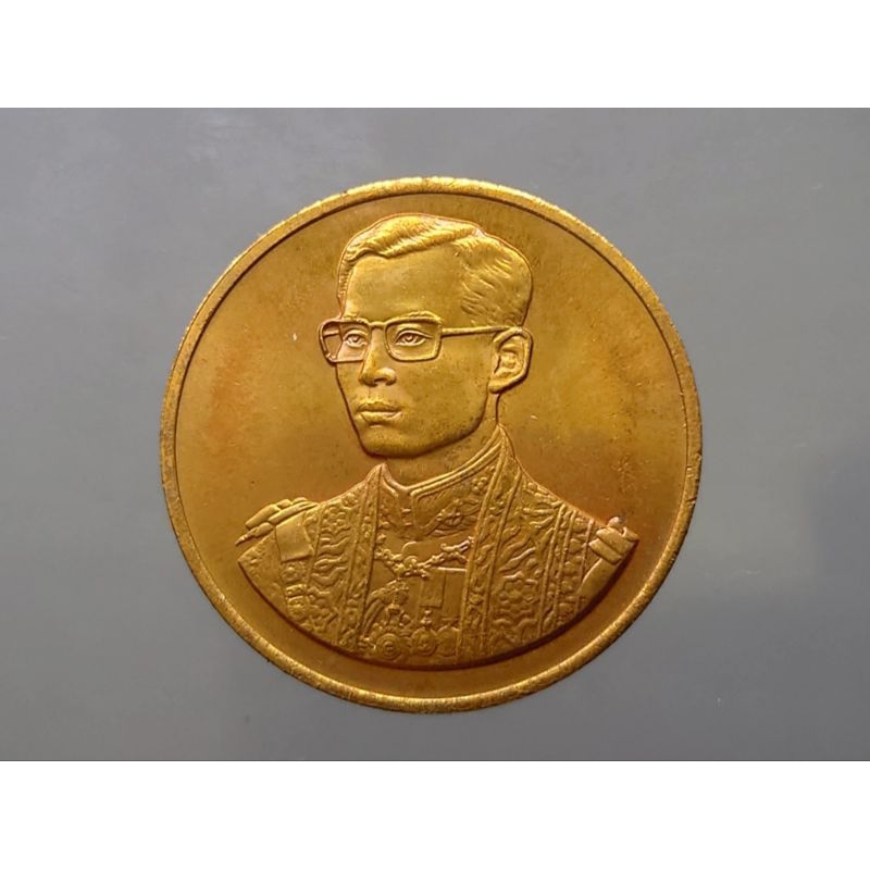เหรียญ ที่ระลึกฉลองทรงครองสิริราชสมบัติ 50ปี กาญจนาภิเษก ร9 รัชกาลที่9 เนื้อทองแดง (หลวงพ่อจรัญ) ปี2539 ซองเดิม #กาญจนา