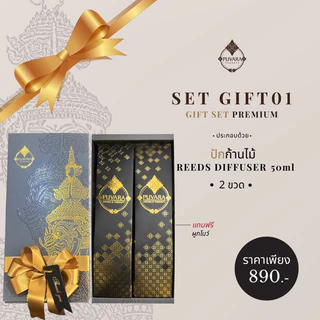 Puvara Gift Box เซทของขวัญ 🎁