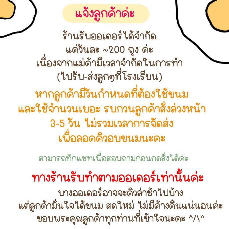 🥚ขนมไข่ กรอบนอก นุ่มใน 6 ชิ้น 10 บาท มีหลายแพคเกจให้เลือก